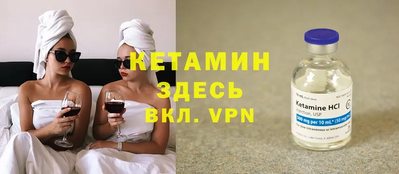 КЕТАМИН VHQ  Дыгулыбгей 